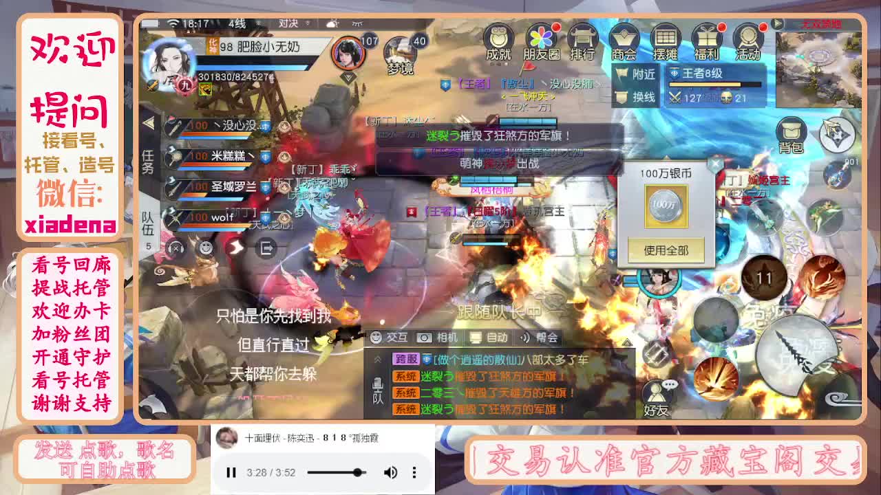 勤劳的小蜜蜂 第4段