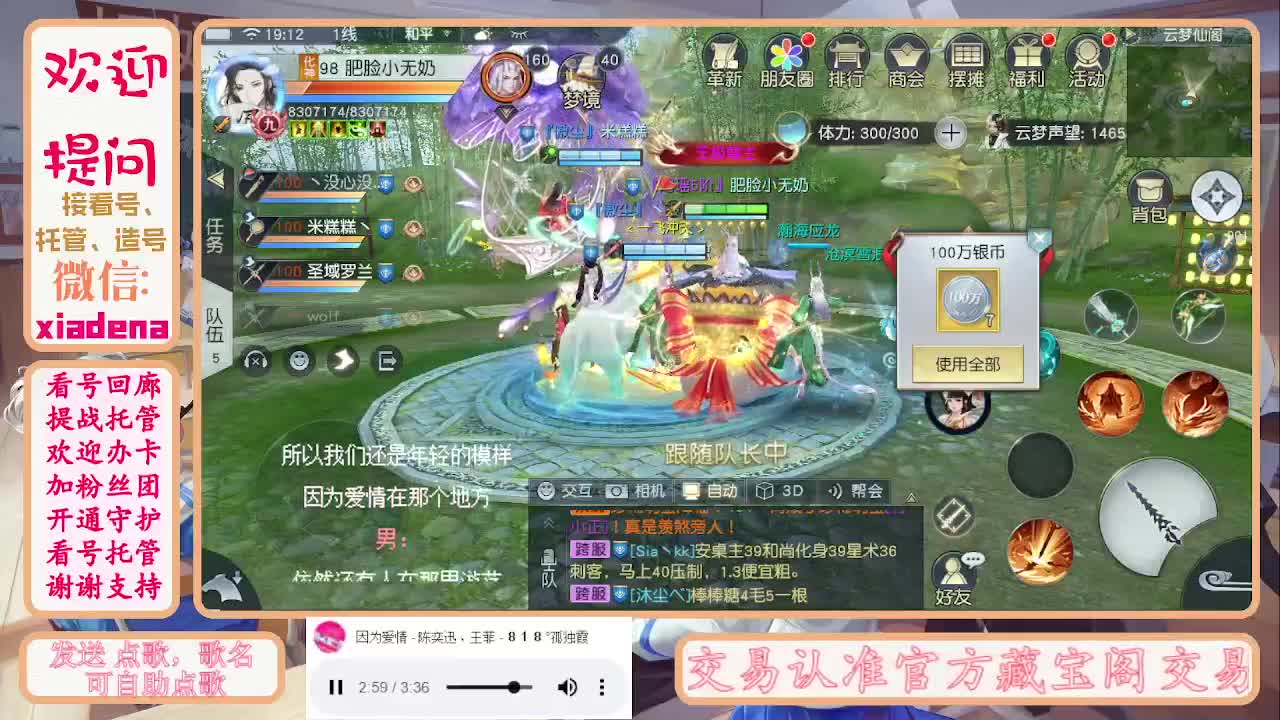 勤劳的小蜜蜂 第6段