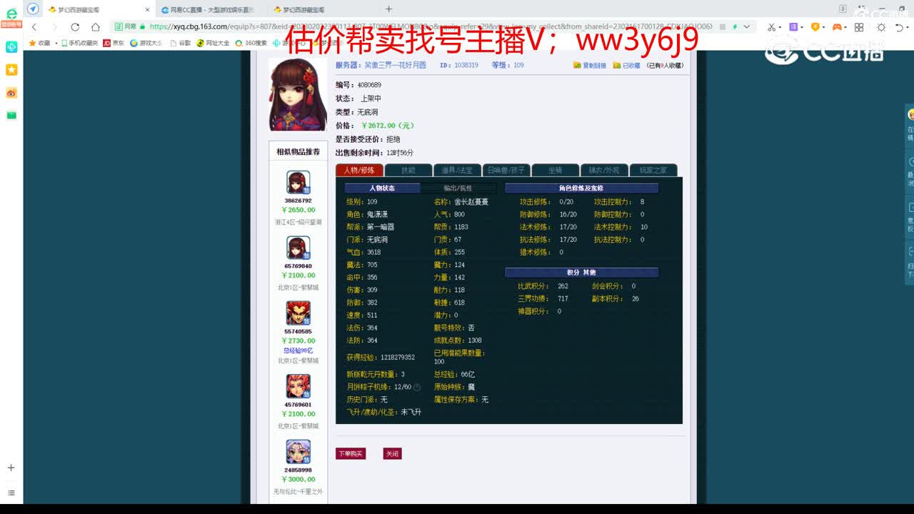 【主播点评】无底洞