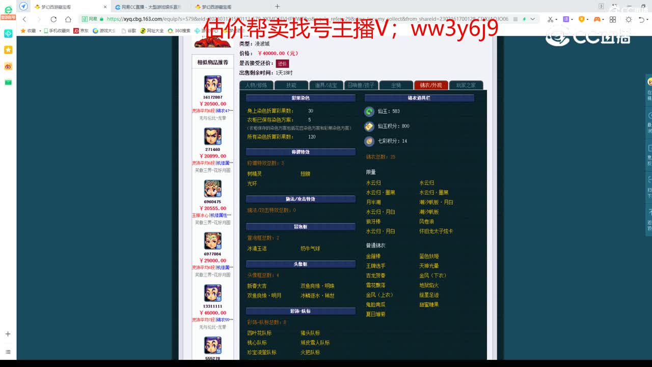 【主播点评】凌波城