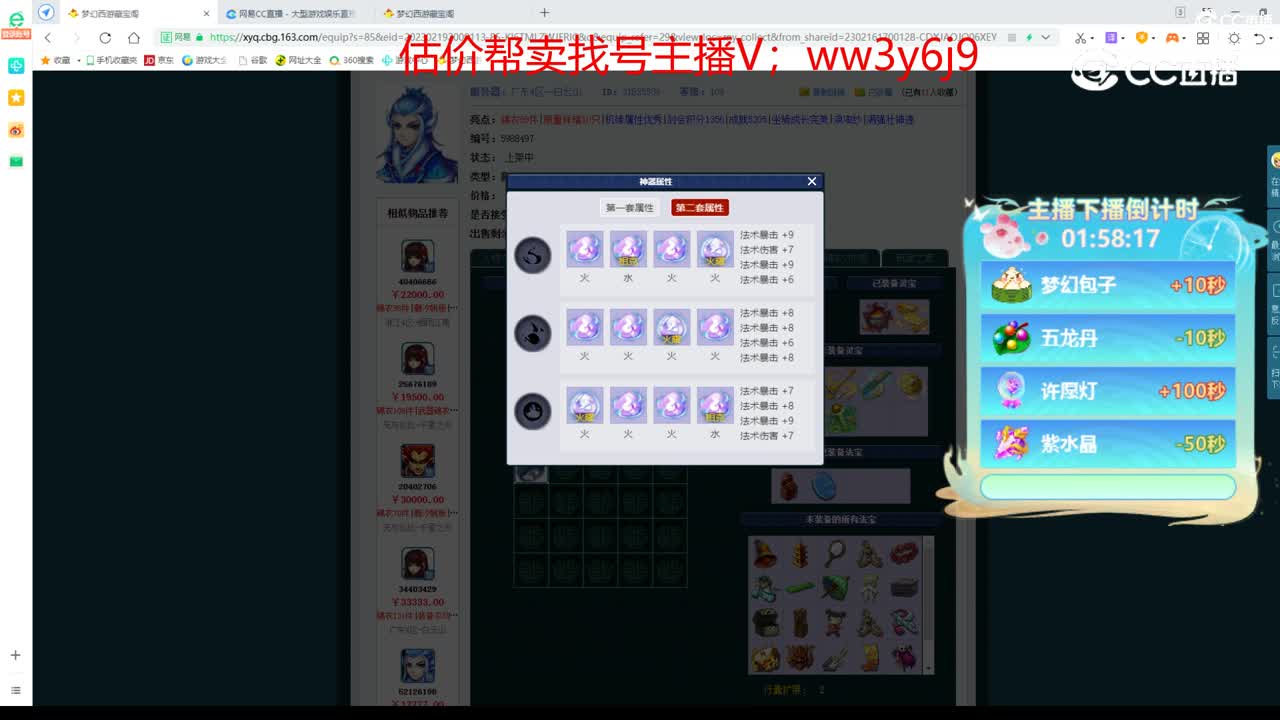 【主播点评】魔王寨