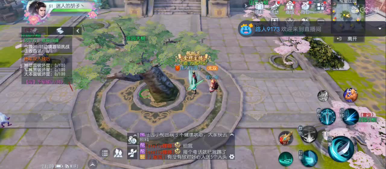 欢迎来到直播间【祝大家快乐】