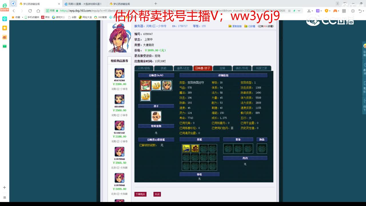 【主播点评】大唐官府