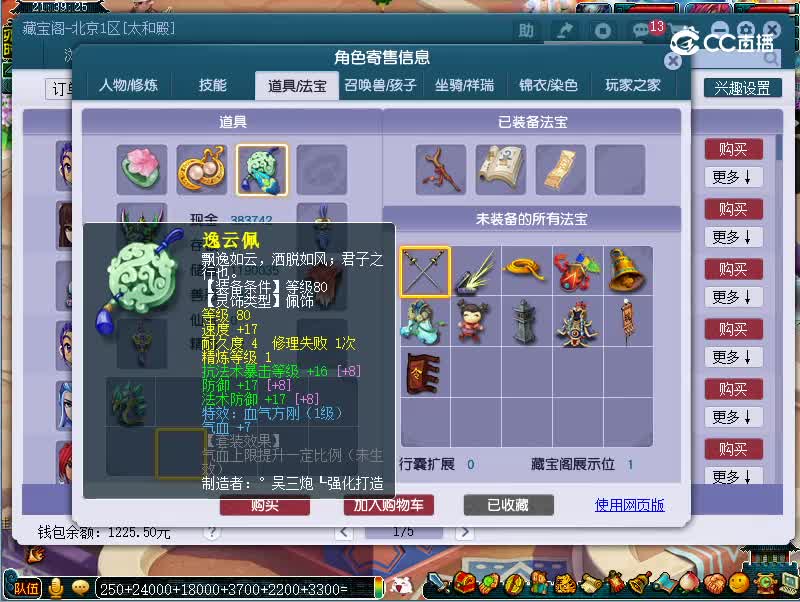 109五庄观