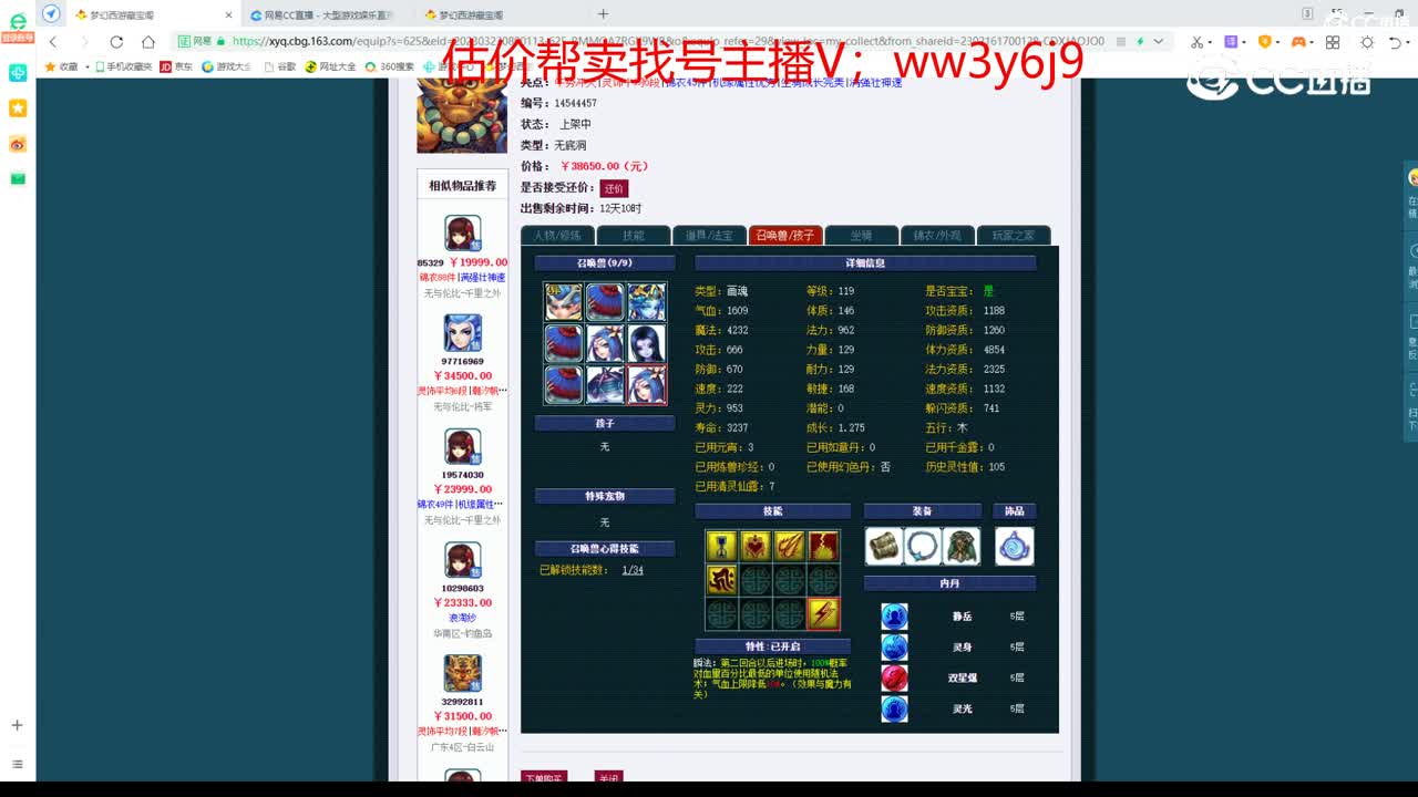 【主播点评】无底洞