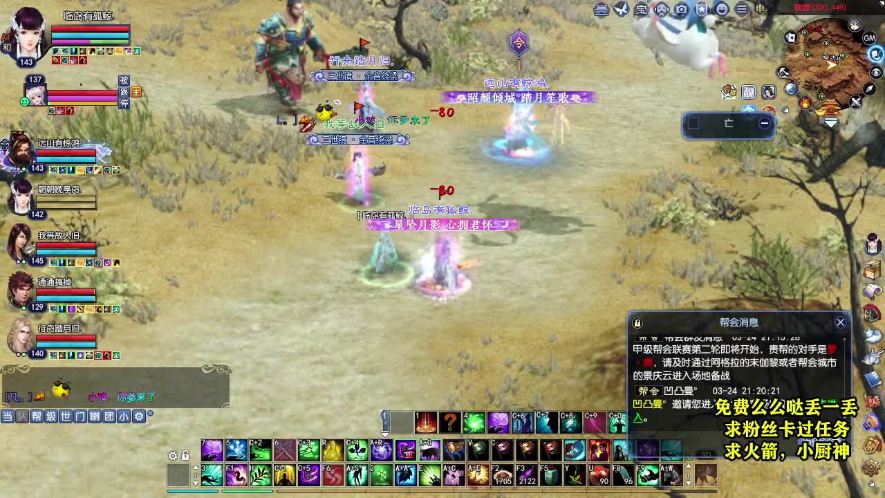 天地群雄-老铁稳 第2段