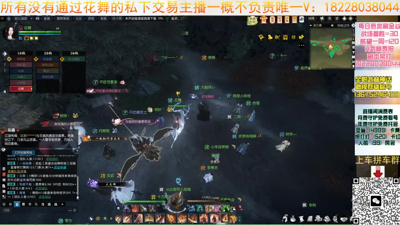 来了来了 第4段