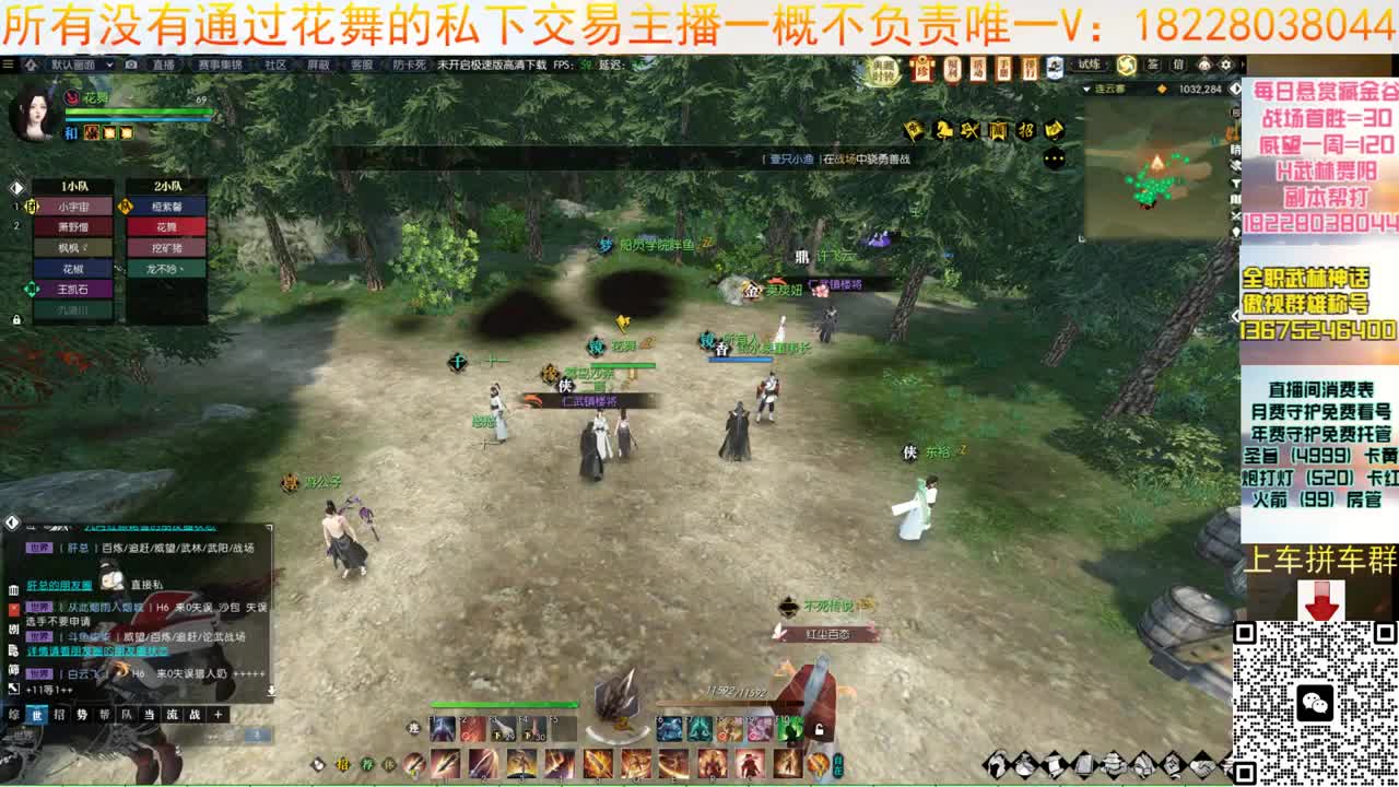 来了来了 第5段