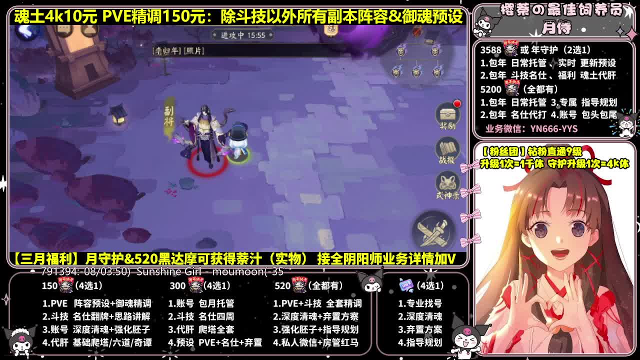 预设调魂|账号托管|代肝 第2段