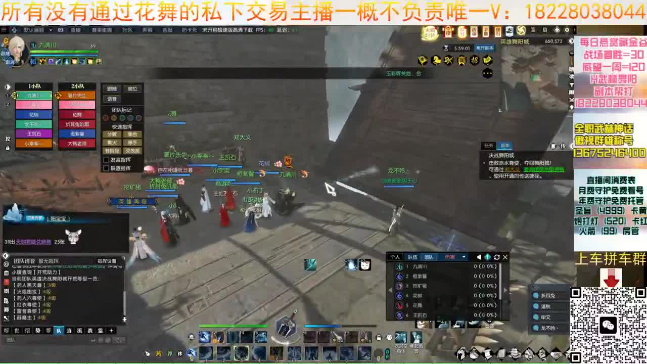 来了来了 第6段