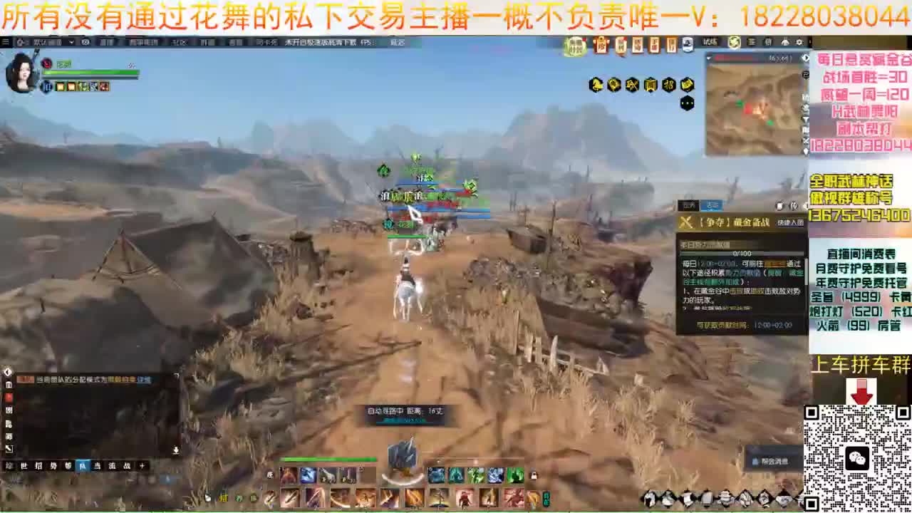 来了来了 第7段
