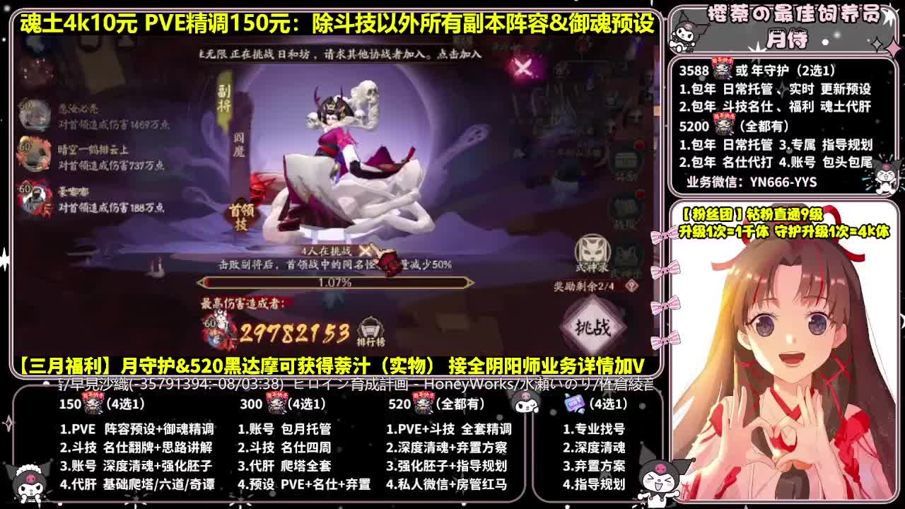预设调魂|账号托管|代肝 第4段
