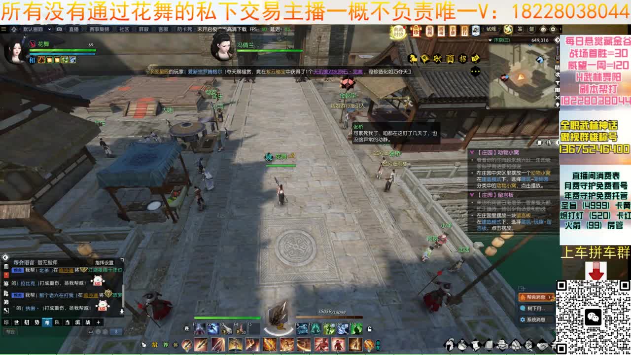 来了来了 第9段