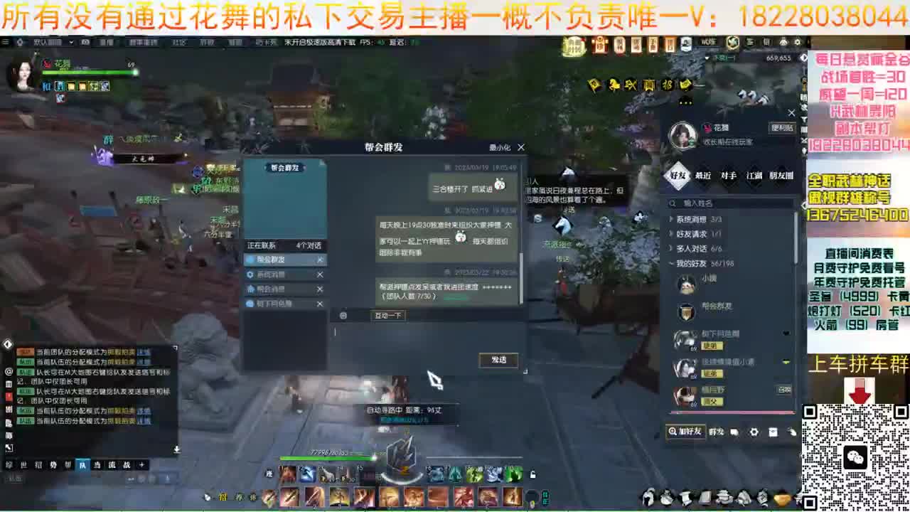 来了来了 第10段