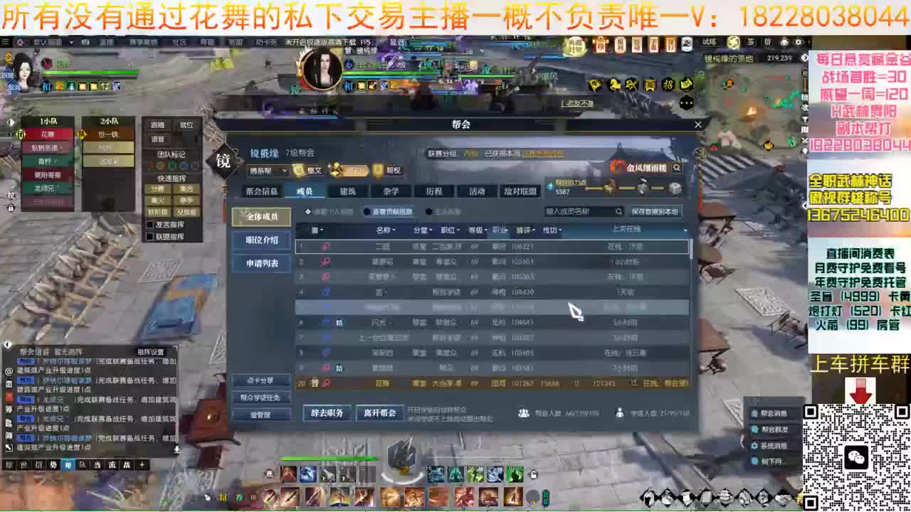 来了来了 第11段