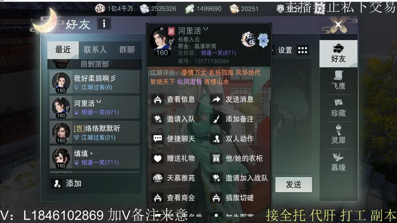 接托管各种 第10段