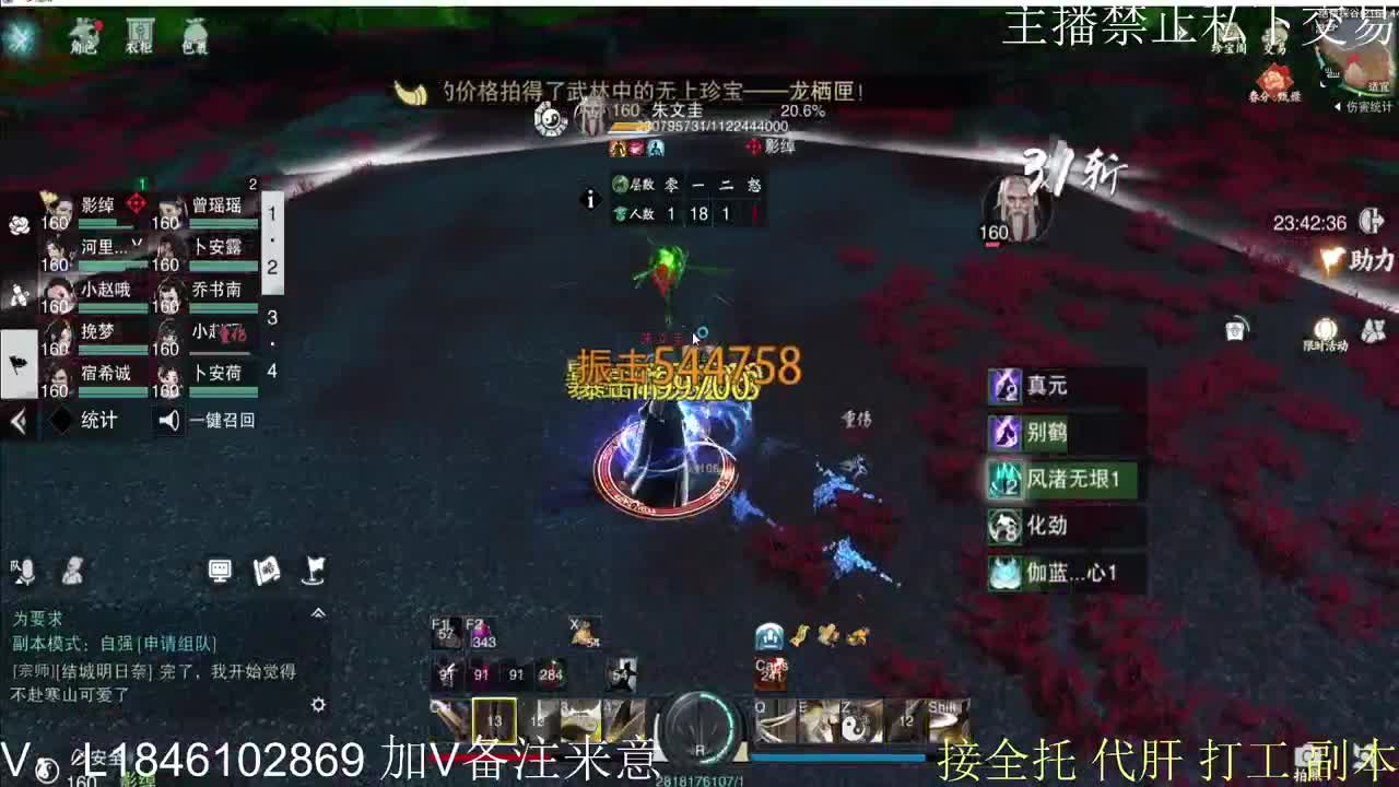 接托管各种 第11段