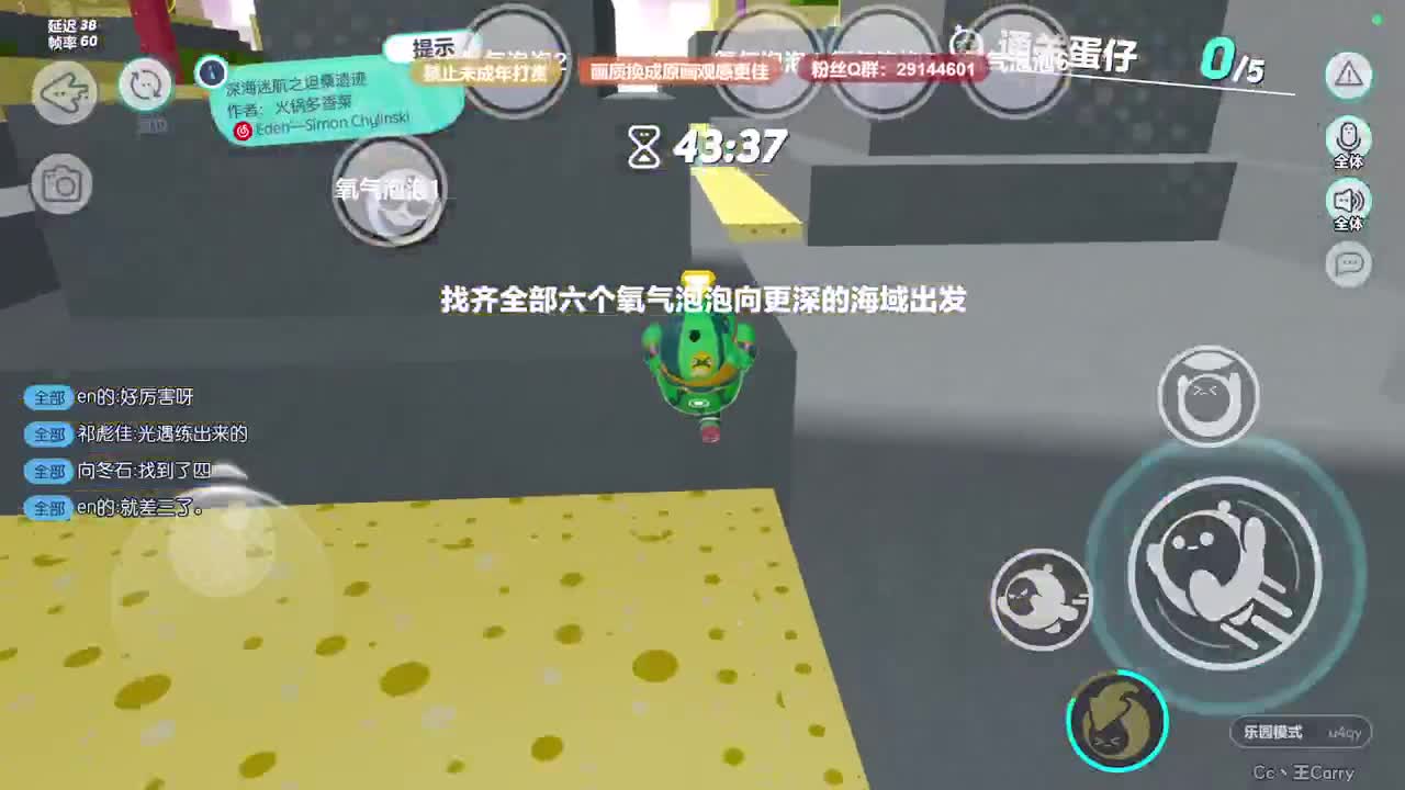 声优男友，至臻画质。 第2段