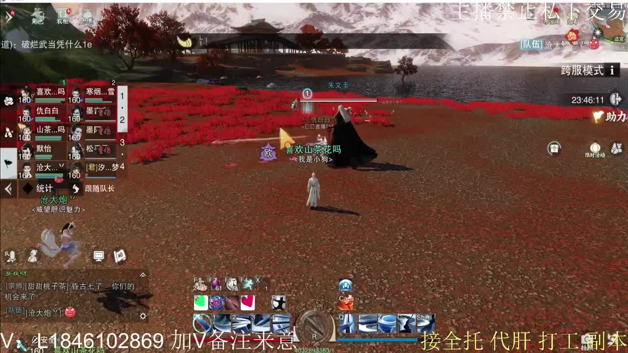 接托管各种 第12段
