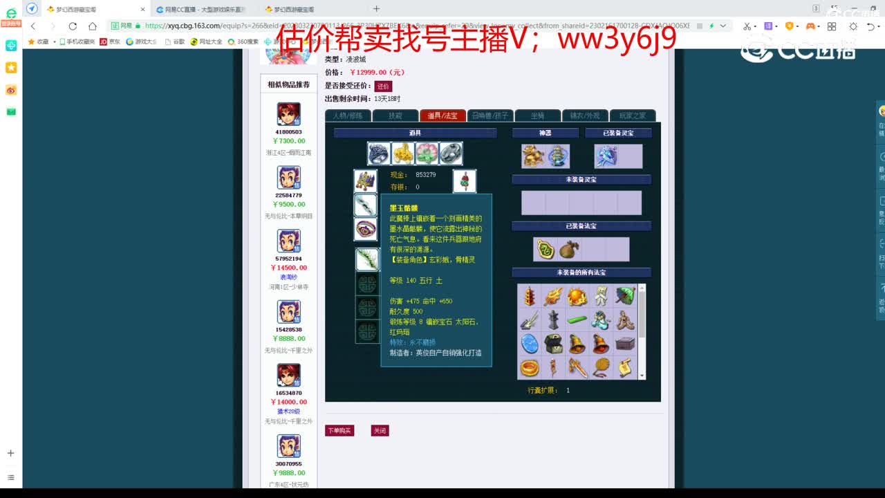 【主播点评】凌波城