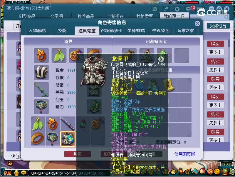 69化生寺