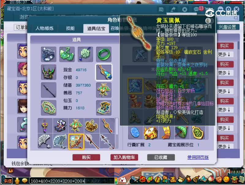 109凌波城