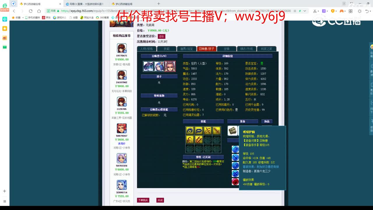 【主播点评】无底洞