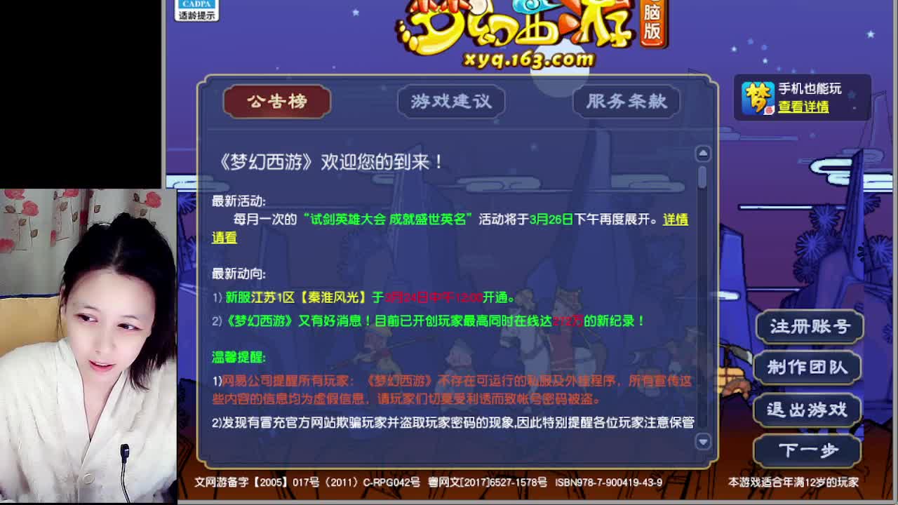 自走棋嘛~ 掉段位的那种 第2段