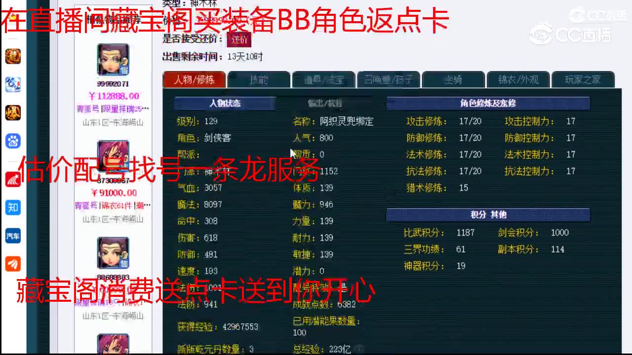 【主播点评】神木林