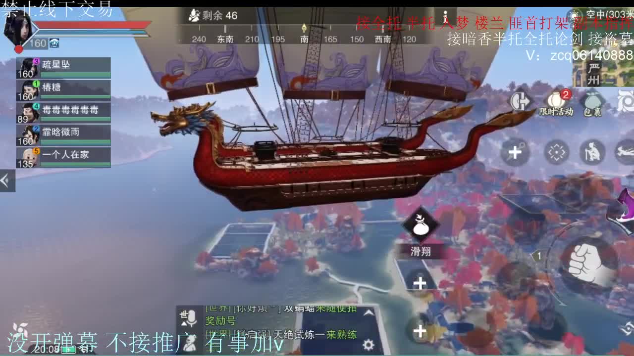 闲来无事 接暗香一切 第10段