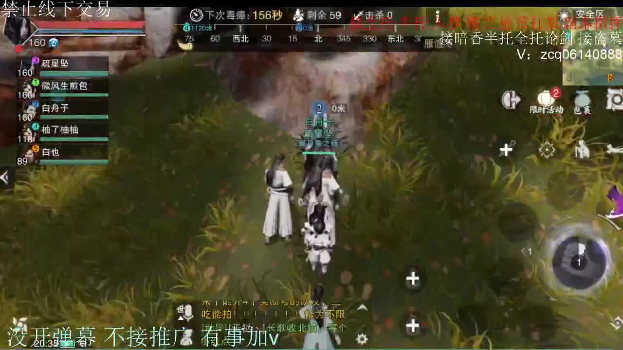 闲来无事 接暗香一切 第11段