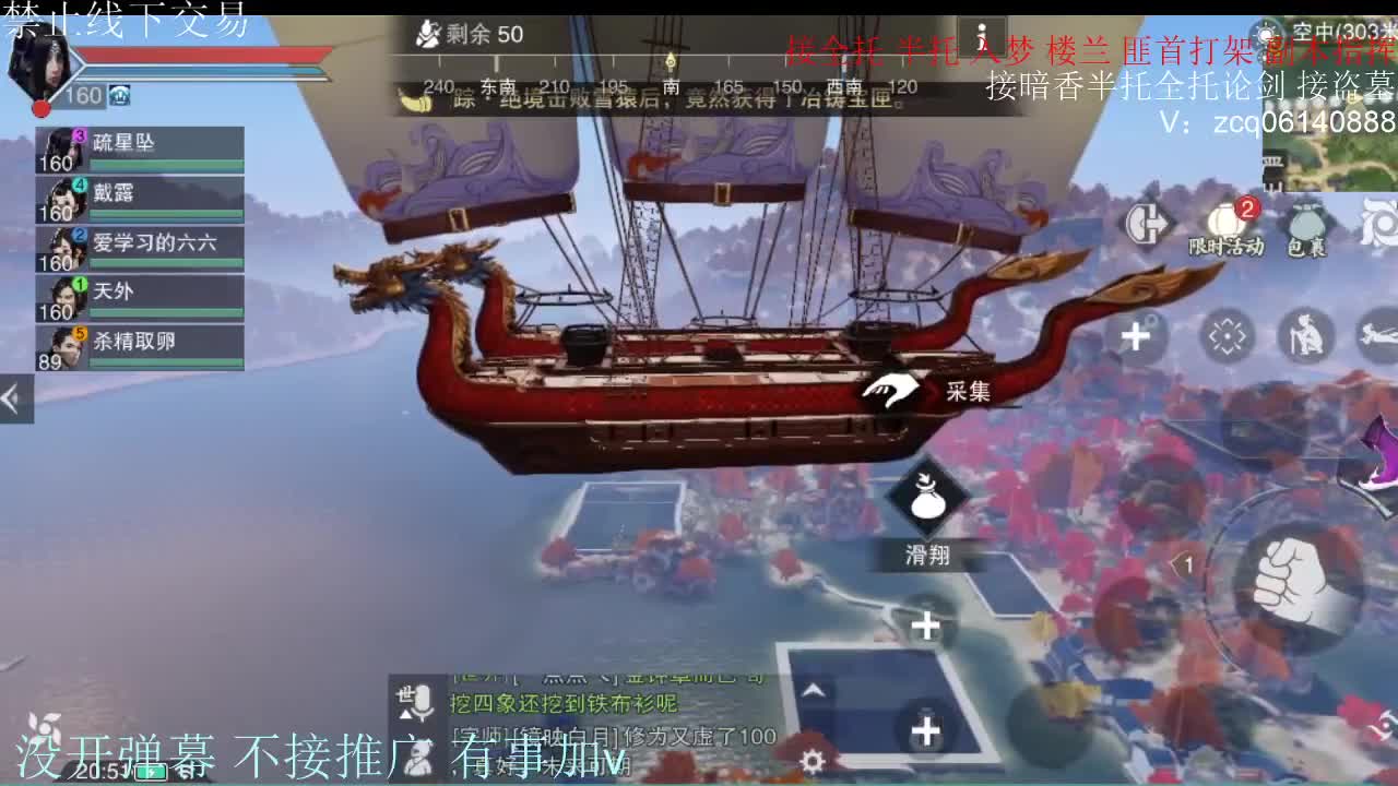 闲来无事 接暗香一切 第12段
