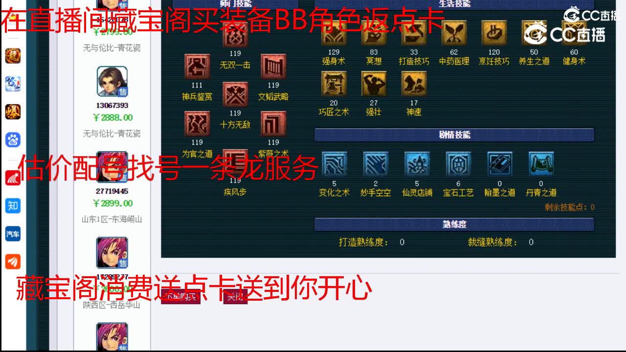 【主播点评】大唐官府