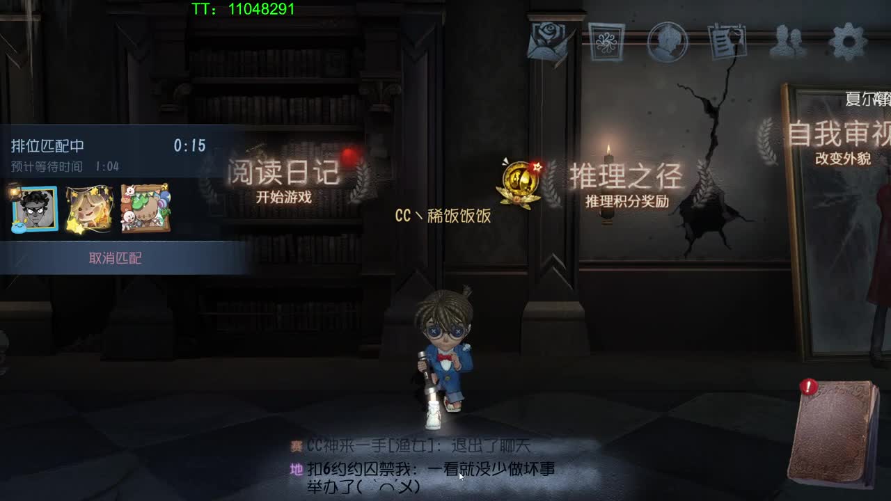 打打排位~ 第3段