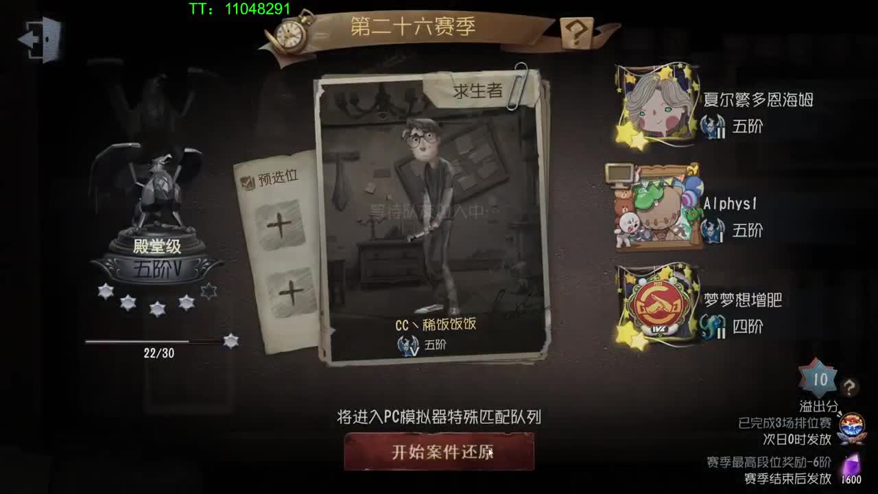 打打排位~ 第4段