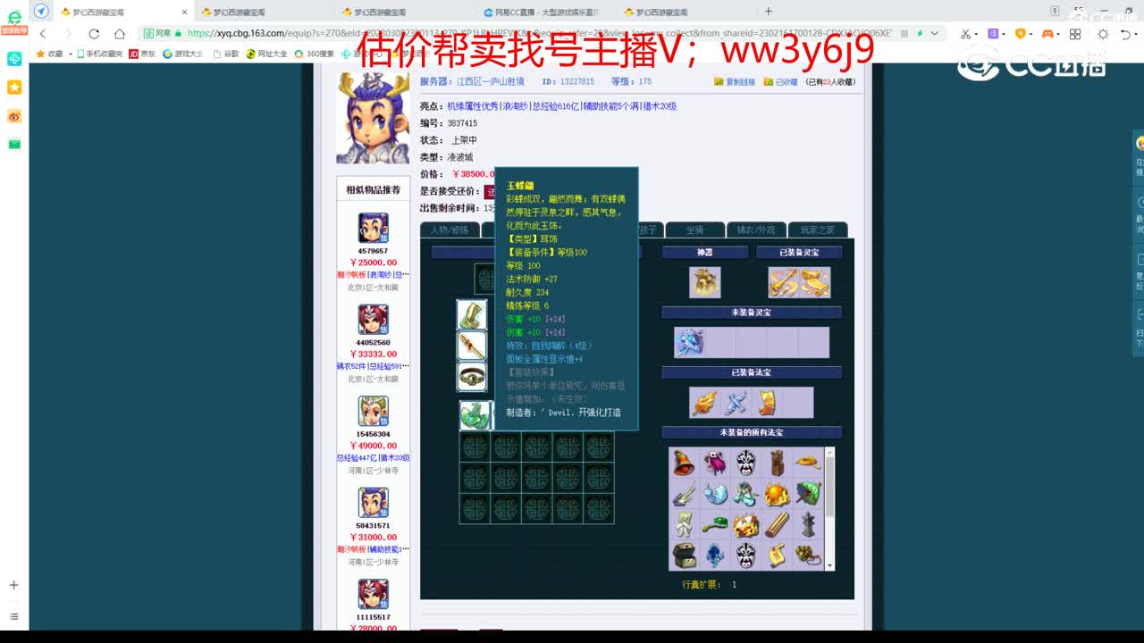 【主播点评】凌波城