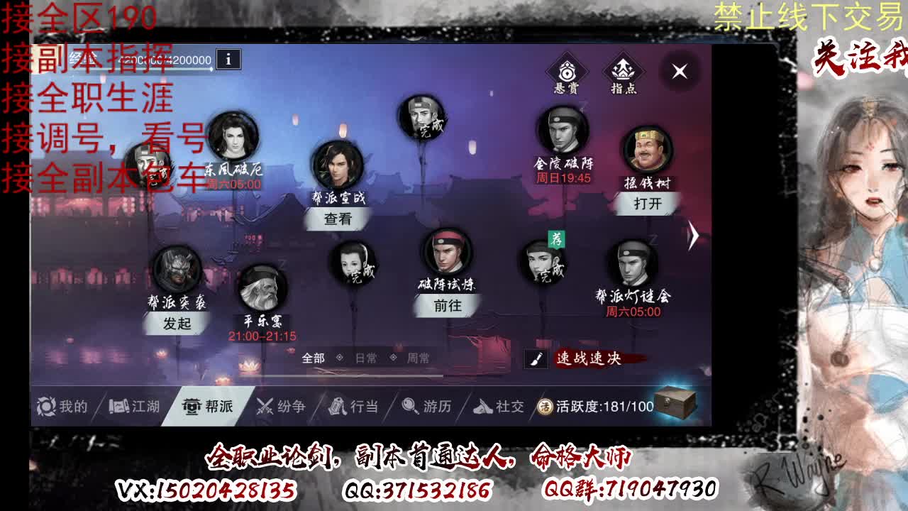 看号，提修 第2段