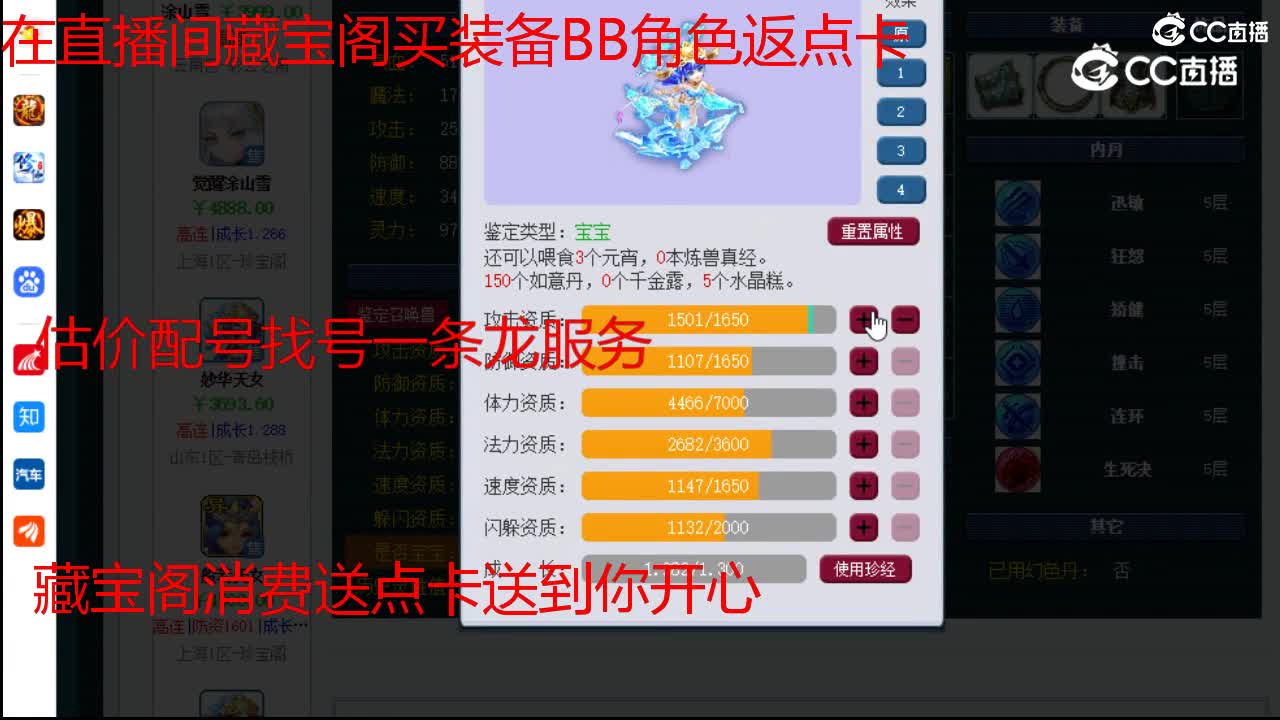 【主播点评】妙华天女