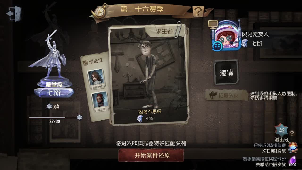 快乐就完事了~ 第3段