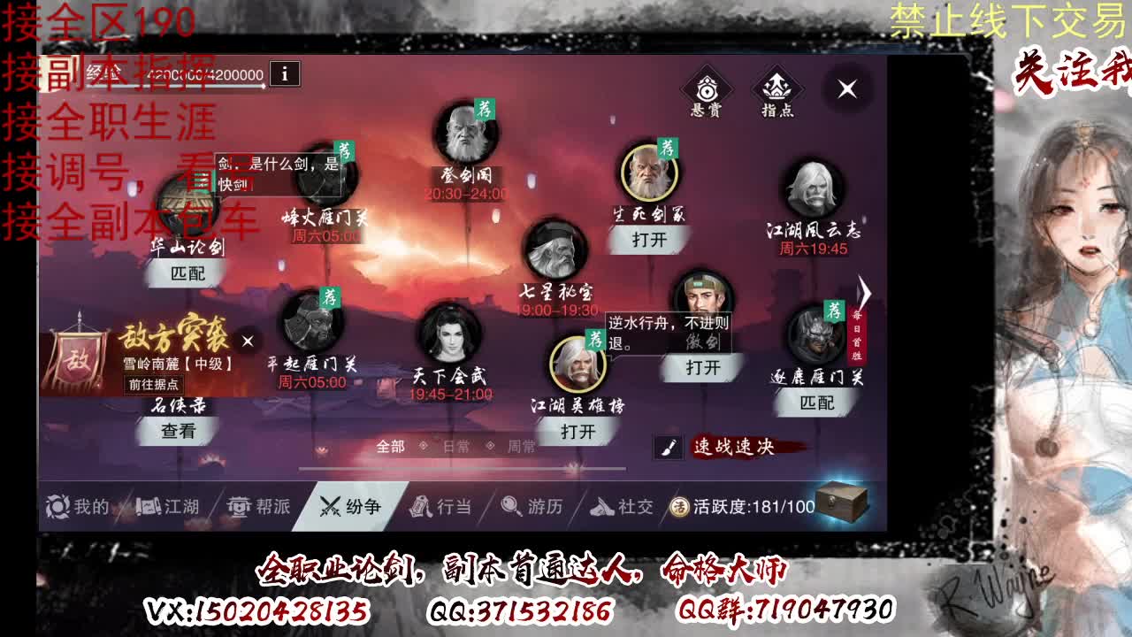 看号，提修 第3段