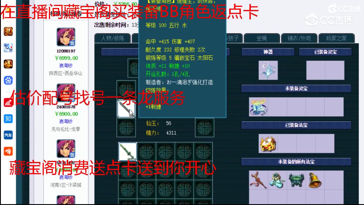 【主播点评】神木林