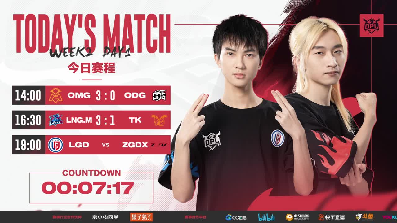 平安京OPL春季赛 第11段