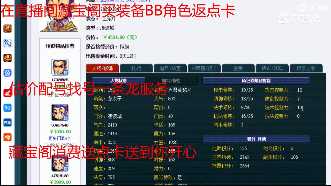 【主播点评】凌波城