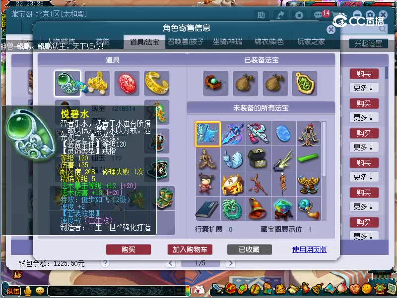129龙宫