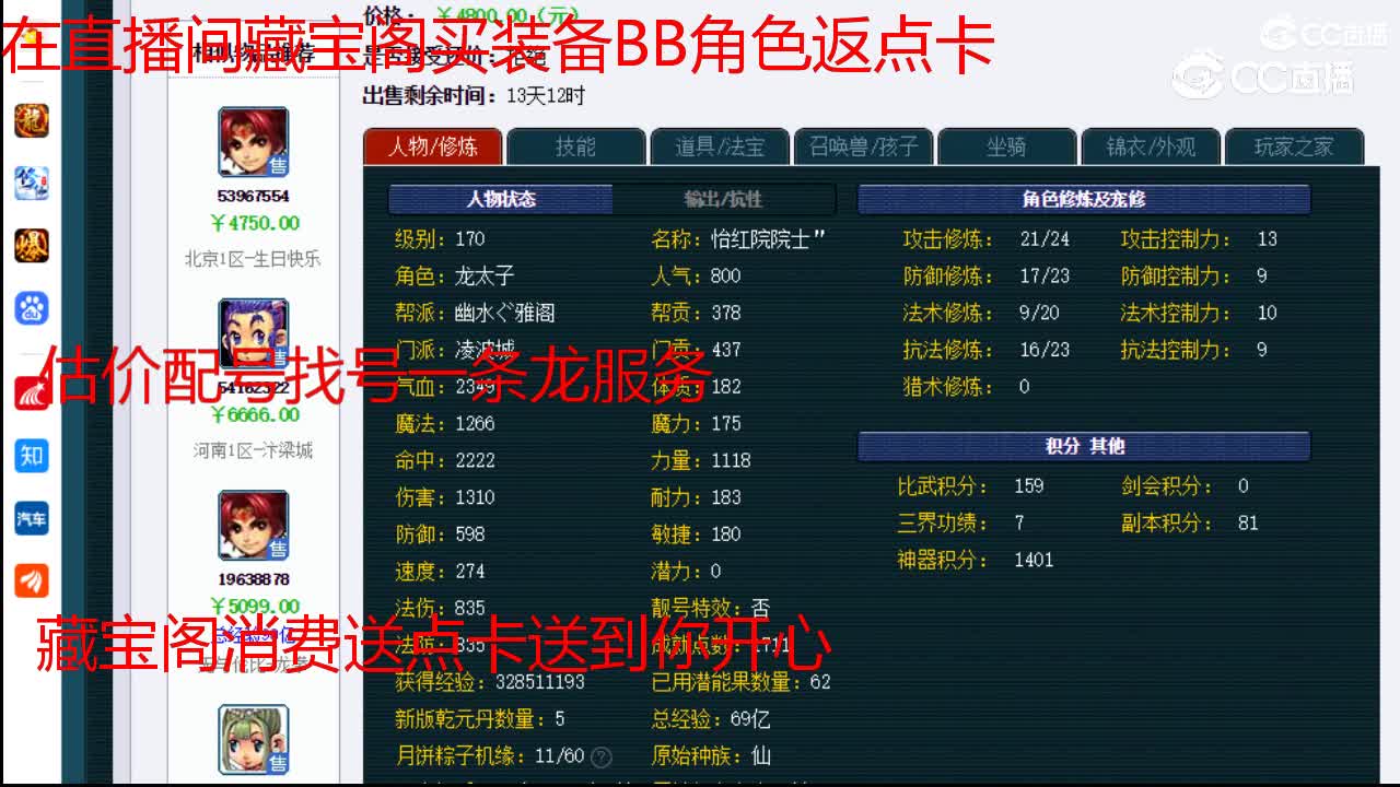 【主播点评】凌波城