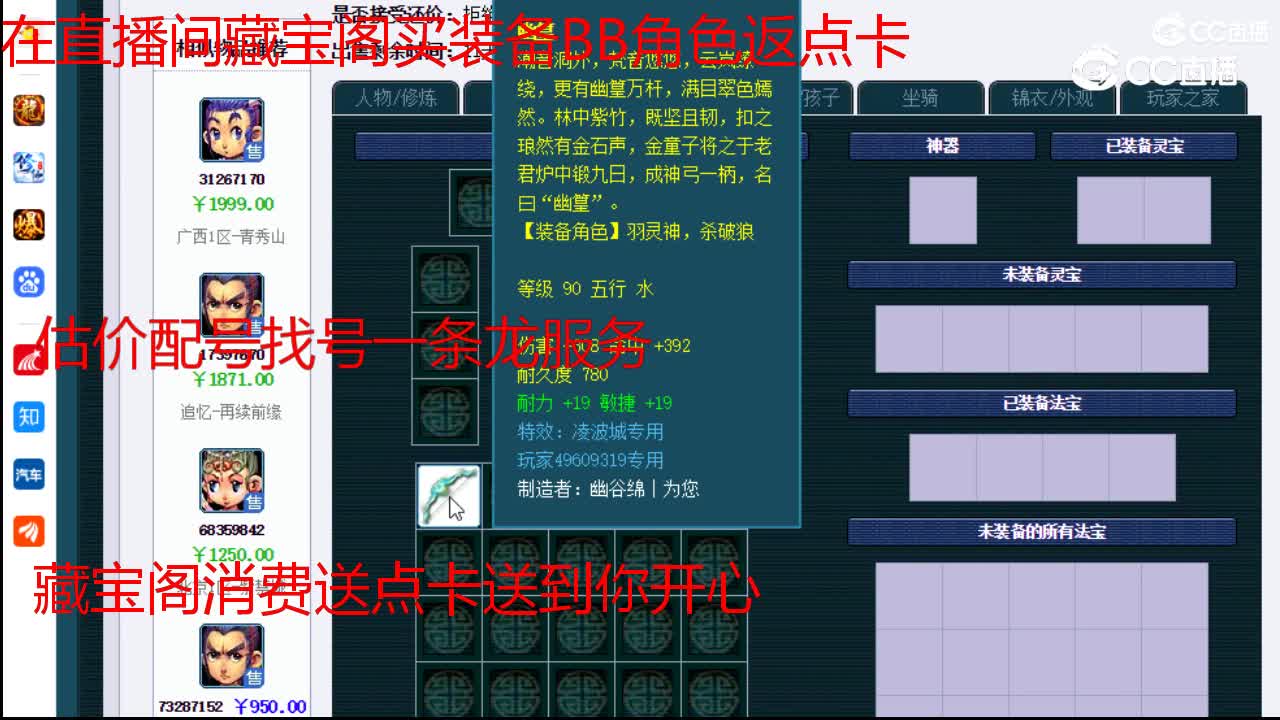 【主播点评】凌波城