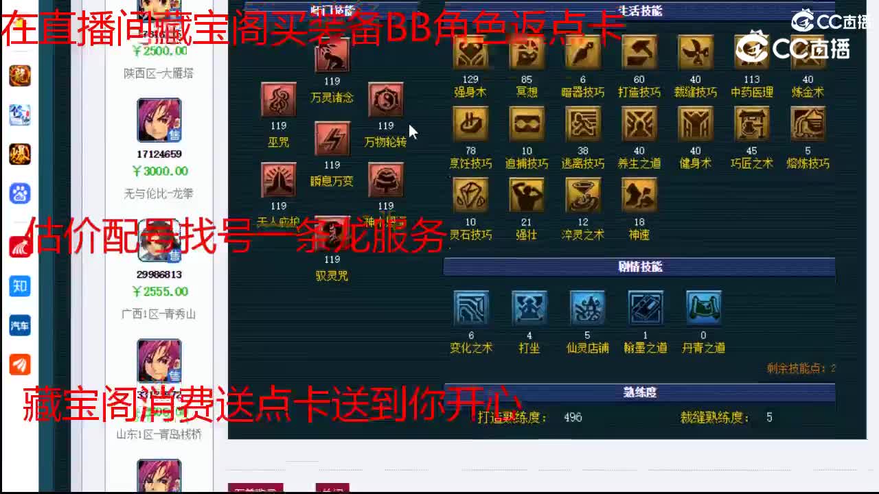 【主播点评】神木林