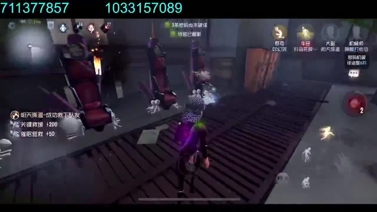 晚上好！ 第2段