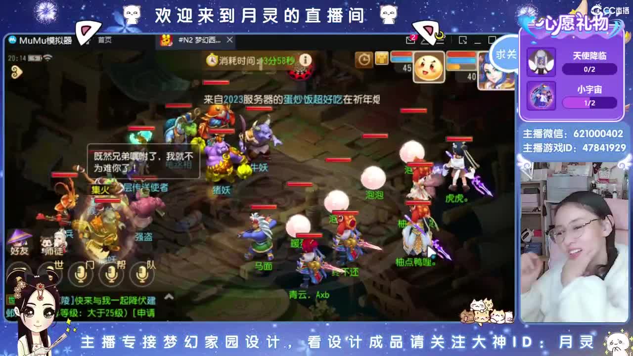 相约2023区，接家园设计 第3段