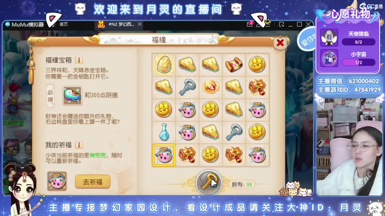 相约2023区，接家园设计 第4段